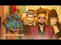 Arabi Kumari (අරාබි කුමාරී) - Sandun Perera (Official Music Video Trailer)