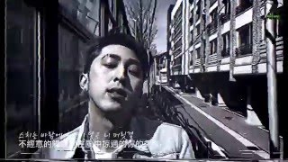 【BAPHKBABY】SLEEPY(슬리피) - Body Lotion (Feat.BangYongGuk) 繁中韓字