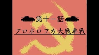 【へべれけ】アル厨蔓延るカオス前線part12【ゆっくり実況】