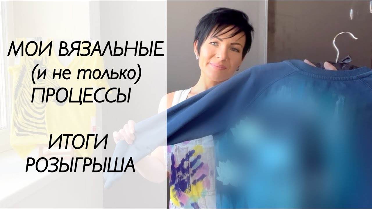 Вязальные процессы / платье спицами / роспись одежды