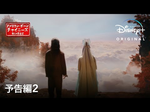 予告編2（字幕版）