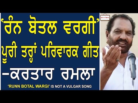Chajj Da Vichar 577_'Runn Bottle Wargi' is not a Vulgar Song