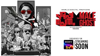 Purusha Pretham | Official Teaser | Malayalam | Darshana | Sony LIV | Streaming Soon