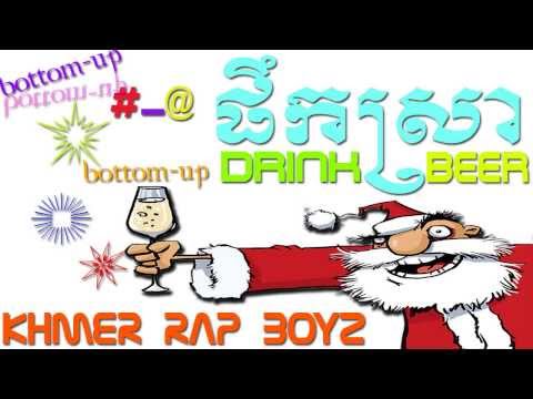 Khmer Rap Boyz   Perk Sra