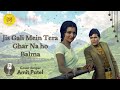 Kati Patang Song Jis Gali Mein Tera Ghar Mukesh Rajesh Khanna Asha Parekh R D Burman