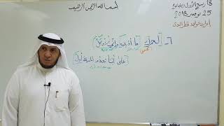 صورة إعراب شواهد شرح قطر الندى ( ٦ )