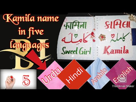 Kamila name in five languages Urdu Hindi  Arabic Gujrati //kamila name meaning// Calligraphy//