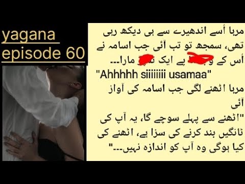 Usama mirha night🥵🤭abaan maryam plane journey🎀romantic novel🎀yagana EP 60 #romanticnovel #urdunovels