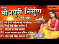 निर्गुण गीत एक ही गो माटी के कई गो घरील�