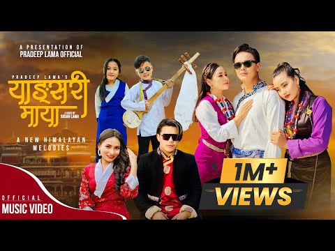 Yangsari Maya - Pradeep Lama & Lamu Sherpa •A New Himalayan Melodies• Official MV