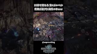 宝くじレベルの奇跡が起きたハンター達ｗｗ【モンハンアイスボーン】
