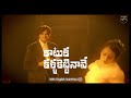 Kaatuka Kallakettinaave | Original Telugu Folk Video | @pvnsrohit | Hareesh Nagaraj | Nisita. V