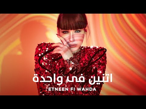 صورة البوم اتنين في واحدة ساندي