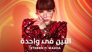 اغاني البوم اتنين في واحدة ساندي