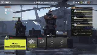 BO6  WZ　MW2 DMZ　参加型