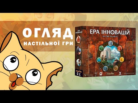 Огляд від WoodCatGames