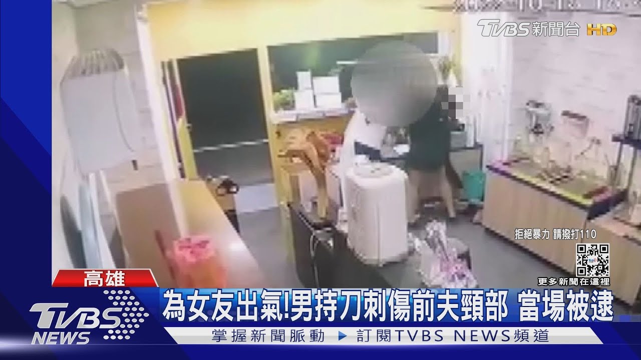 感情糾紛?男持刀刺傷女友前夫頸部 殺人未遂罪移送