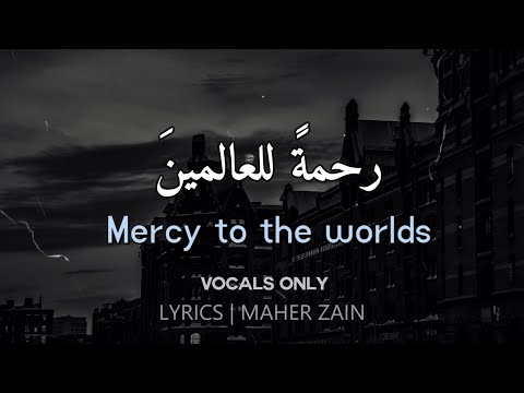 Maher Zain - Rahmatun Lil’Alameen | VOCALS ONLY | LYRICS
