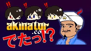 【アキネーター】天使のいる会が、アキネーターに出てくるらしいwwwwwww