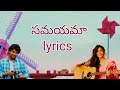 Samayama lyrics in Telugu | Hi nanna | Nani,Mrunal Thakur