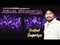 Jhilmil Sitaron Ka Aangan Hoga Babul Supriyo Shifa Asgarali Subscribe Free Click