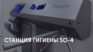 Купить санпропускник Feleti Станции гигиены - Изображение 2 | Machineryline MD Новый санпропускник Feleti Станции гигиены | Изображение 2 - Machineryline