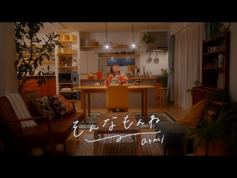 «Sonna Mon ne» — asmi