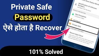 Forgot private safe password in oppo | How to recover private safe password | oppo a5s a5