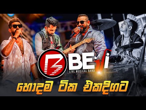 Kurunegala Beji New Nonstop Collection 2025 | Best Sinhala Nonstop | Viral Songs 
