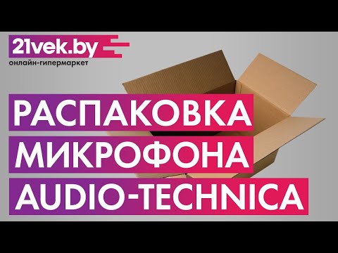 Миниатюра изображения товара Микрофон Audio-Technica AT2020