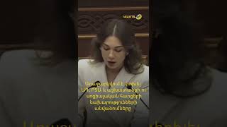 Առաջարկվում է փոխել ԱԳ, ԲՏԱ և աշխատանքի ու սոցիալական հարցերի նախարությունների անվանումները