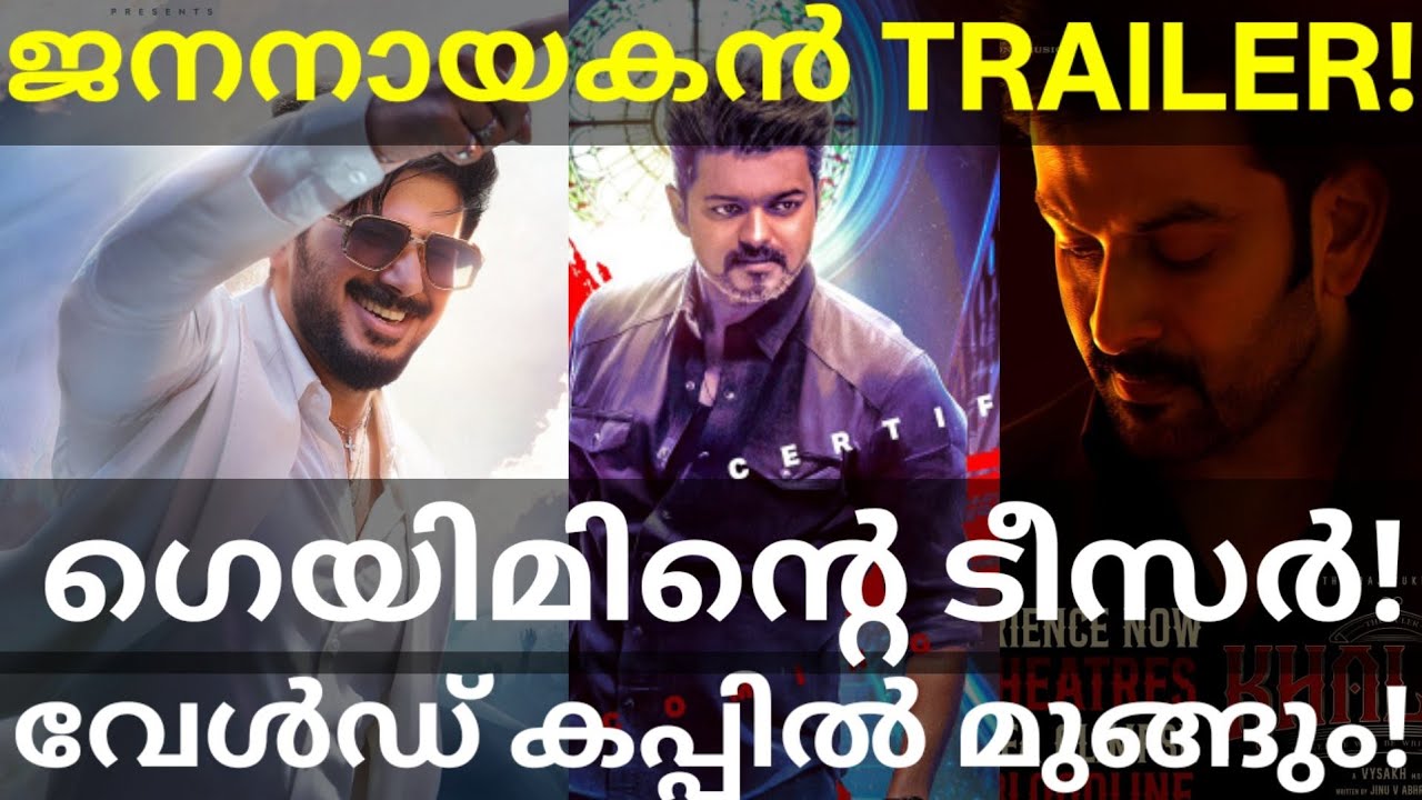 JanaNayagan Vijay Movie Trailer Release |ImGame Dulquer Movie Teaser #Dulquer #Prithviraj #Khalifa 