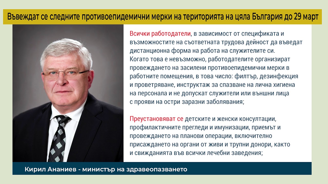 Извънредно положение