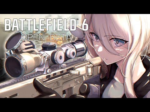 【BF6】おーーーーぷんべーーーーた！！Battlefield 6/open beta 【獅白ぼたん/ホロライブ】