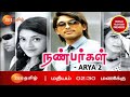 Nanbargal Arya 2 Tamil Dub World Television Premiere Alluarjun Kajalagarwal Amvtv