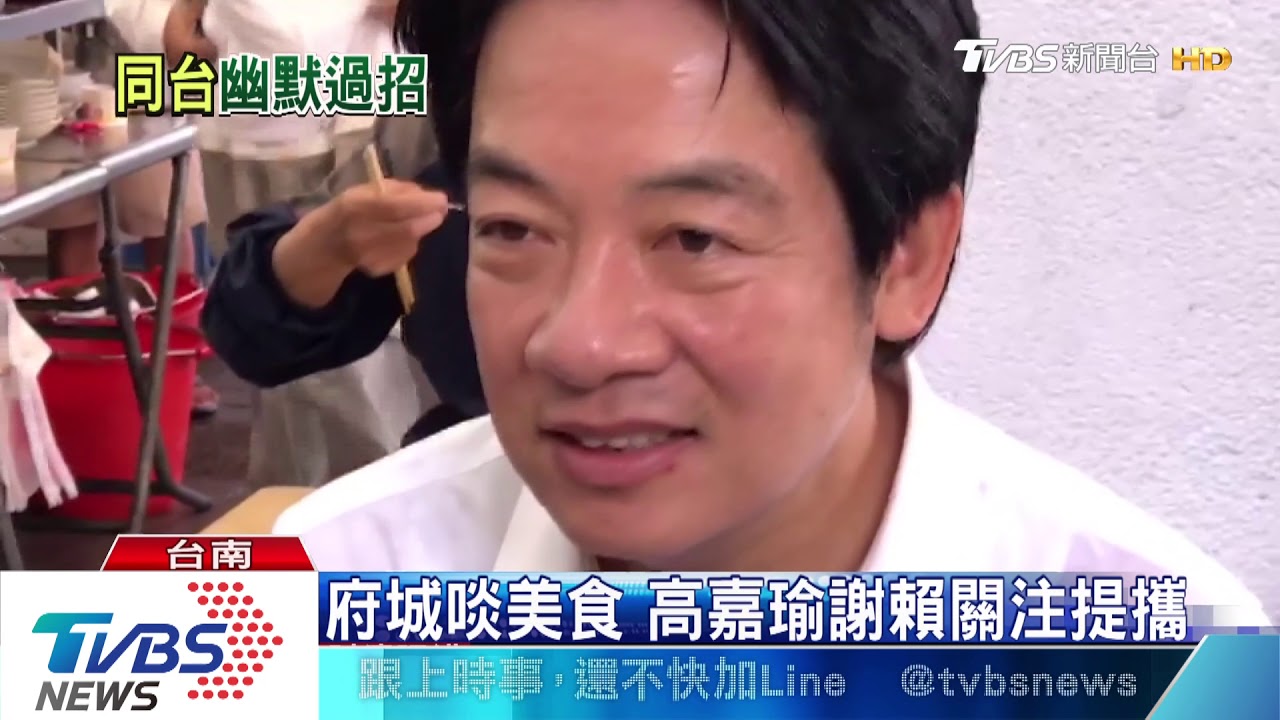 與賴同框虧2020 高嘉瑜:你我都過氣了