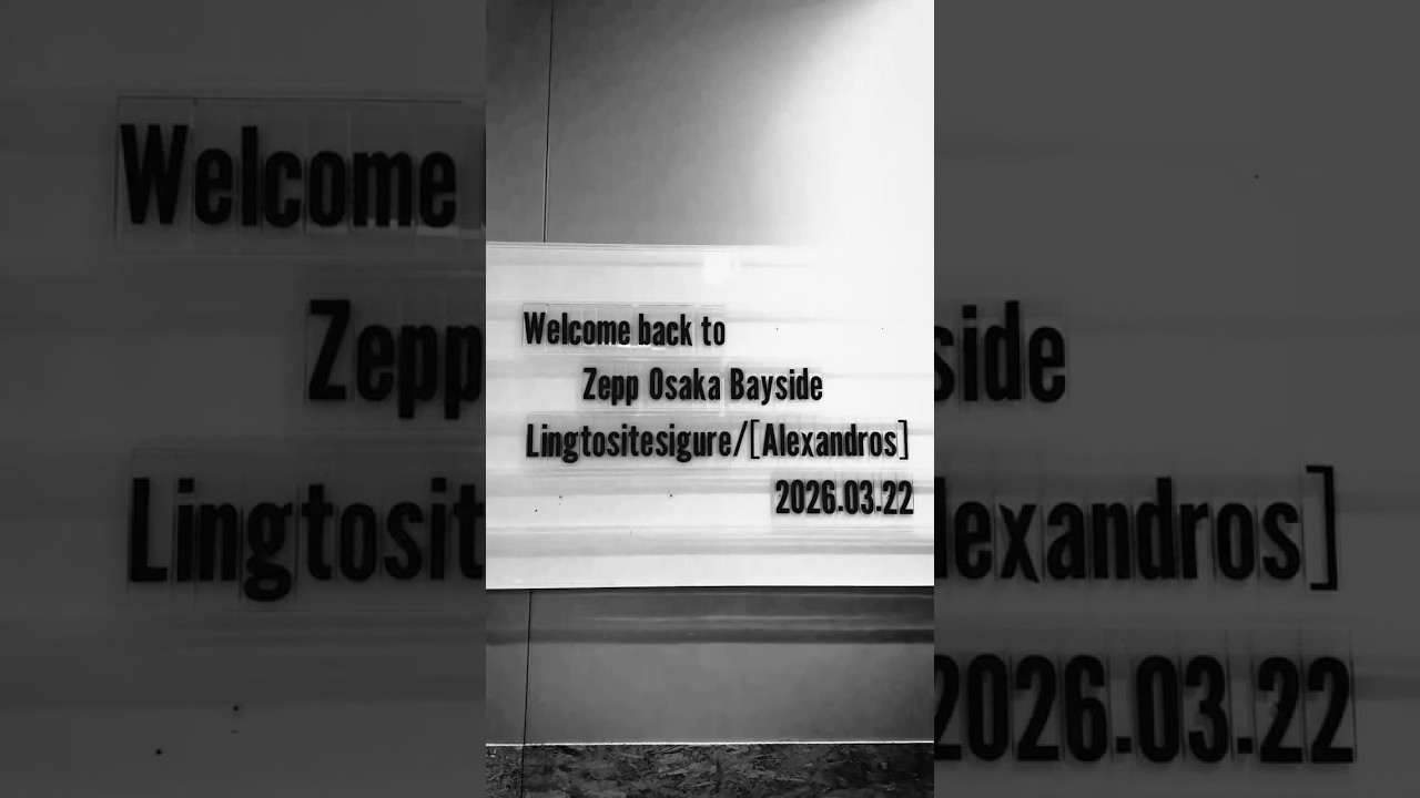 Behind the Scenes｜2026.3.22 凛として時雨「トキニ雨#17」#Alexandros #凛として時雨