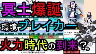 【環境破壊】新機体、ブライトネスはとんでもない実力を持ってる！？【メダロットＳ】