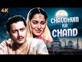 Chaudhvin Ka Chand Full Movie 4K Waheeda Rehman Old Classic Hindi Movie Guru Dutt Old Movie