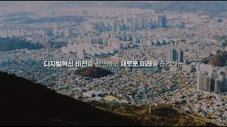 [홍보영상] 2022 데이터바우처 대구광역시 지역 대표사례 썸네일 이미지