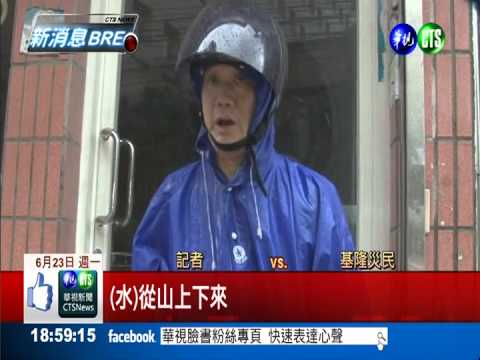 豪雨淹鐵軌 新北市瑞芳交通中斷