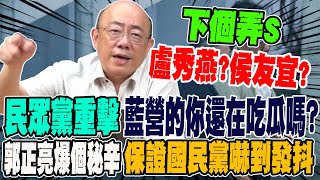 [討論] 賴清德難道不擔心被立院瘋狂杯葛嗎？