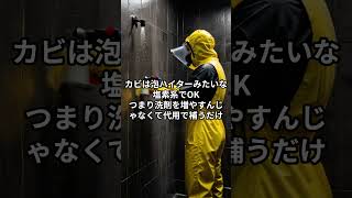 その洗剤全部いらないかもしれません　#ライフハック#掃除術#時短術#節約術#ミニマルライフ#シンプル生活#ウタマロ#掃除グッズ#生活の知恵#一人暮らし#家事ラク#無駄削減#VOICEVOX：剣崎雄雌