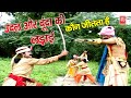 उदल और बूंदा की लड़ाई आल्हा सम्राट सुर