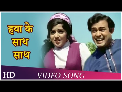 O Saathi Chal | Kishore Kumar, Asha Bhosle | Seeta Aur Geeta (1972) | Hema M, Sanjeev K