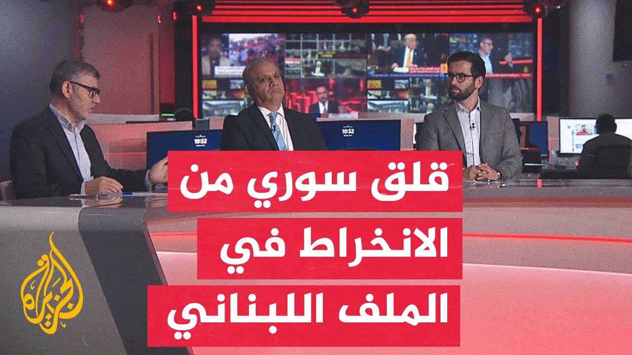 نقاش الساعة - هل يسعى الرئيس الأمريكي إلى توريط سوريا في التصعيد الحالي؟