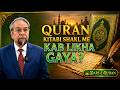 Dars E Quran Surah Fussilat 1 4 Quran Kitabi Shakl Me Kab Likha Gaya