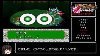 ゆっくり魔道物語はなまる大幼稚園児＃終