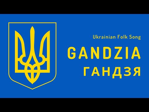 Ukrainian Folk Song - Gandzia