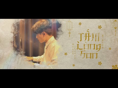 Tấm Lòng Son - H-Kray (Huỳnh Chương x Pro.MUS) | Official Music Video
